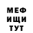 Метадон мёд Anmoni Shepilevich