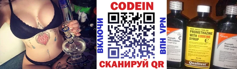 Codein Purple Drank купить Дегтярск